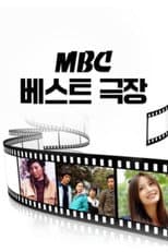 Poster for MBC Bests Theater