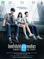 Poster for Romantic Blue