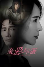 Poster for Lovely Villain