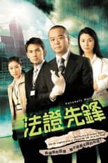 Poster for Season 1