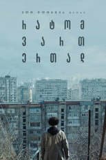 Poster for Stuck Together