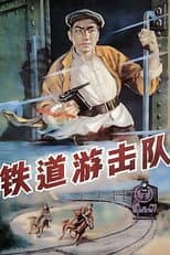 Poster for Railroad Guerrilla