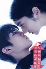 Poster for Tomorrow, I'll Surely Love You Again