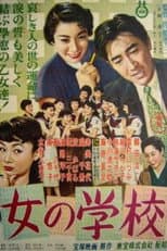 Poster for School Girls
