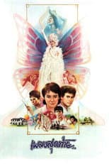 Poster for The Last Song