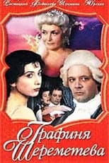 Poster for Countess Sheremeteva