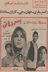 Poster for The Village Boy
