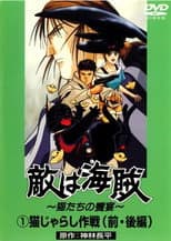 Poster for The Enemy's the Pirates!