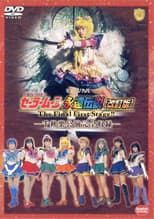 Poster for Sailor Moon - The Eternal Legend (Revision) - The Final First Stage - Last Day Performance