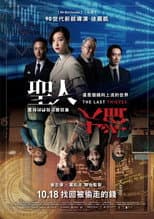Poster for The Last Thieves