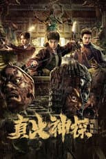 Poster for The Guardian Liu Hengshun