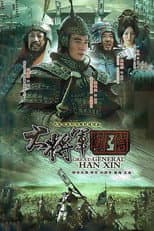 Poster for Great General Han Xin