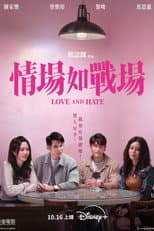 Poster for Love and Hate