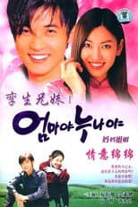 Poster for Season 1