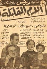 Poster for killer mother