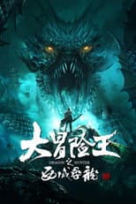 Poster for Dragon Hunter