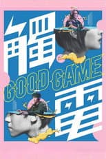 Poster for Good Game