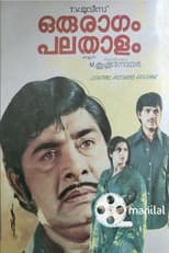 Poster for Oru Raagam Pala Thaalam