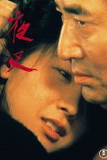 Poster for Demon