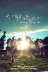 Poster for Naughty Girls