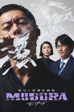 Poster for Metropolitan Police Department Narcotics Control Division MOGURA