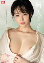 Poster for Newcomer NO.1 STYLE Tsubaki Sannomiya AV Debut