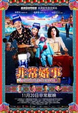 Poster for A Fantastic Ghost Wedding