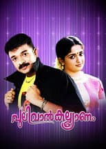 Poster for Pulival Kalyanam