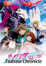 Poster for Tsubasa Chronicle The Movie: The Princess in the Birdcage Kingdom