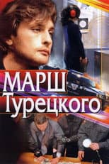Poster for Turetsky's Marsh
