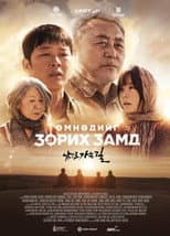 Poster for On the Way to South