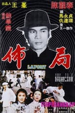 Poster for Layout