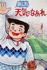 Poster for A Great Super Shot Boy