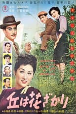 Poster for Oka wa hanazakari