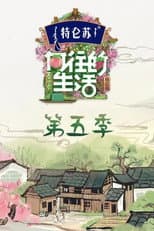 Poster for Season 5