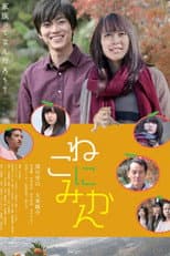 Poster for Tangerines on Cat