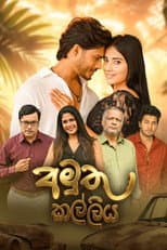 Poster for Amuthu Kalliya