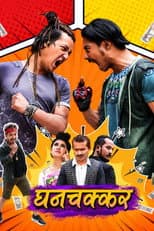 Poster for Ghanchakkar