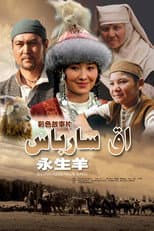 Poster for An Eternal Lamb