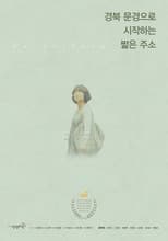 Poster for Moon Kyeong
