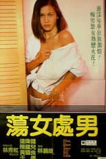 Poster for People in the World