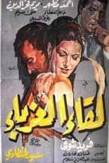 Poster for Leqaa Al-Ghorabaa