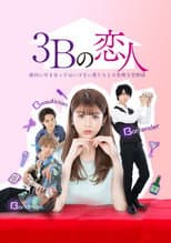 Poster for The 3Bs You Shouldn’t Date
