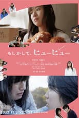 Poster for Possibly, Huh Huh