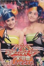 Poster for Twins 零4好玩演唱会