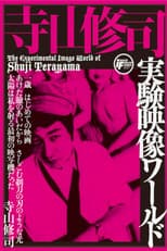 Poster for The Experimental Image World of Shuji Terayama