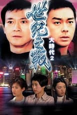 Poster for Divine Retribution