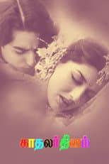 Poster for Kadhalar Dhinam
