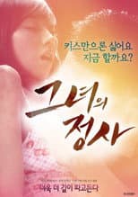 Poster for Her Affair