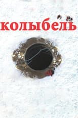 Poster for Cradle